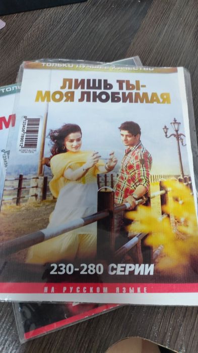 Сериал с 1 по 616 серии. DVD диск.