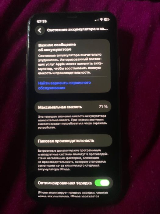 Айфон 11 про в хорошем сосотяний