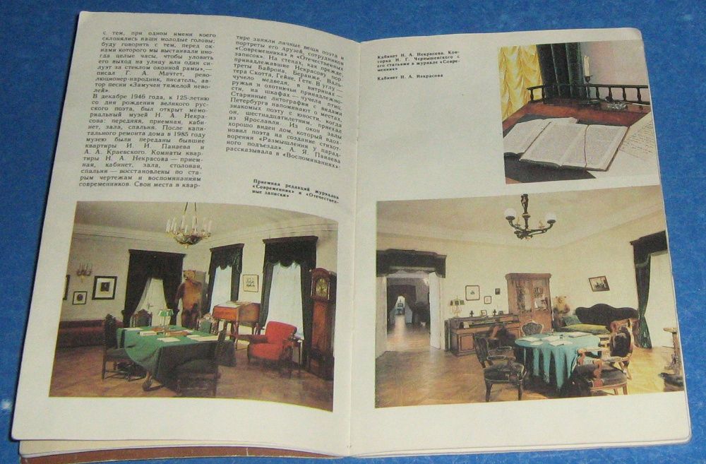 Литературные музеи Ленинграда