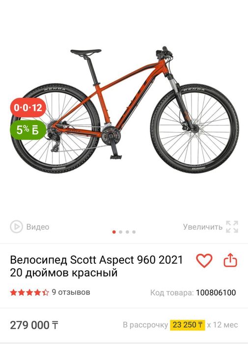 Взрослый велосипед Scott Aspect 960