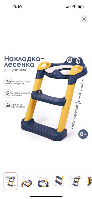 Накладка на унитаз детская