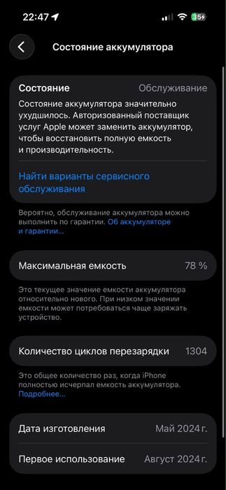 iPhone 15 сост идеал