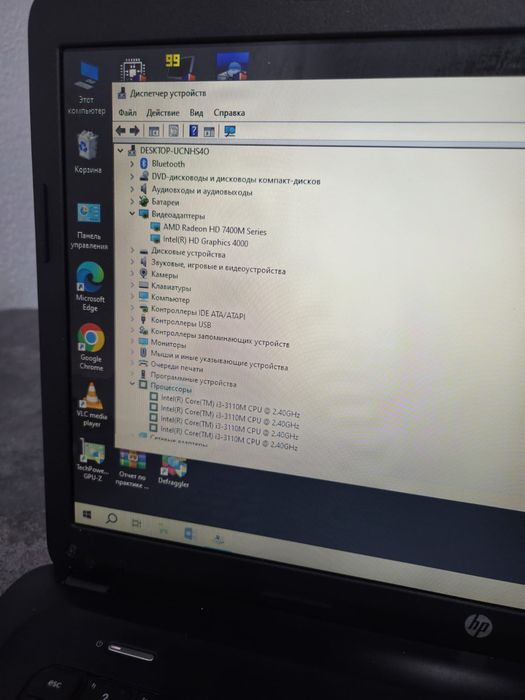 Продам Ноутбук Hp
