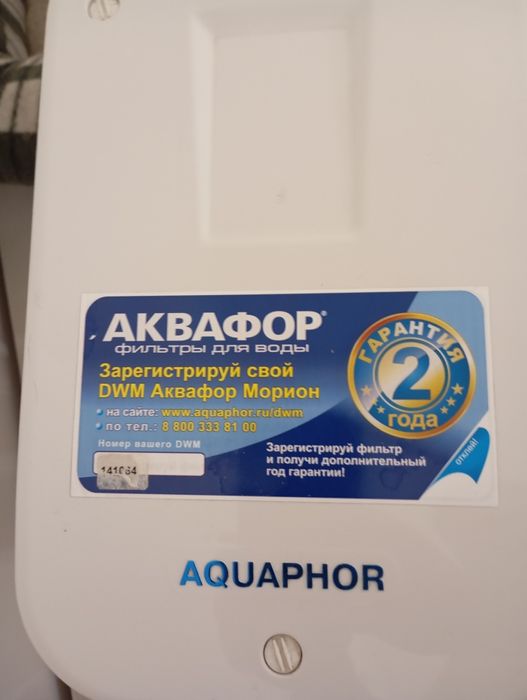 Фильтр для воды Aquaphor стационарный
