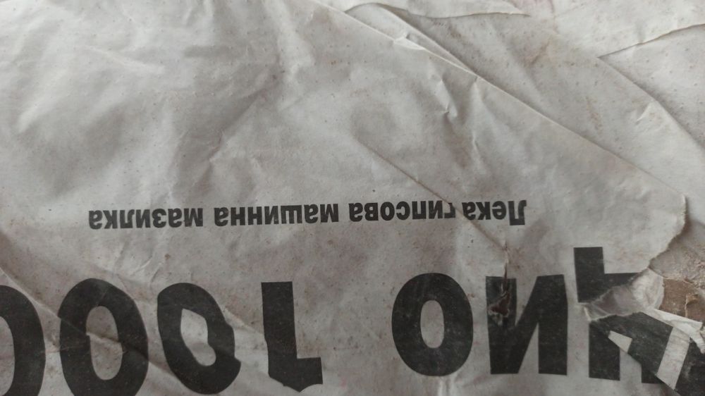 5 лв за торба Финна шпакловка за машина или ръка