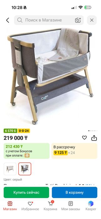 Кроватка cozee tutti bambini