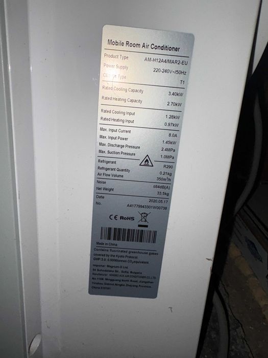 Мобилен Климатик