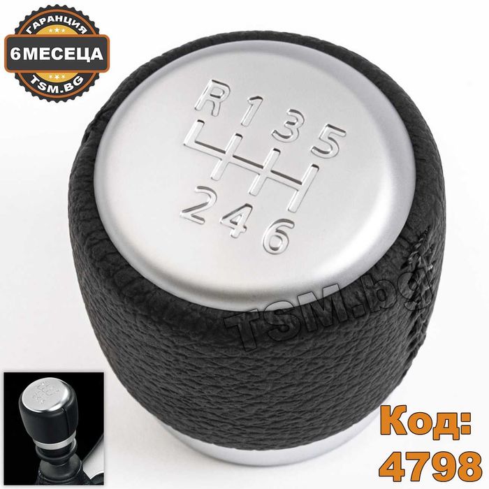 Топка Скоростен Лост за Toyota RAV4 Auris Avensis Corolla Yaris Тойота