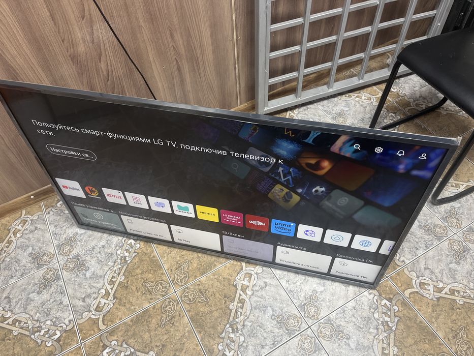 Телевизор LG.