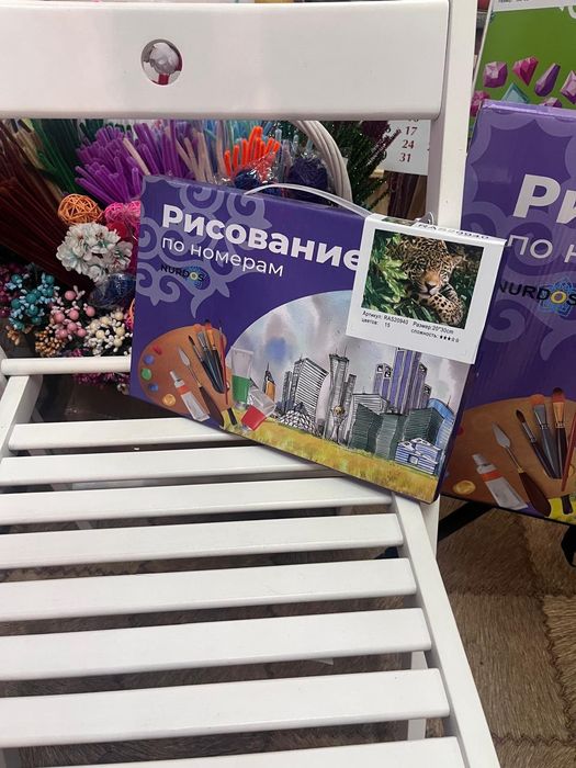 Картина по номерам