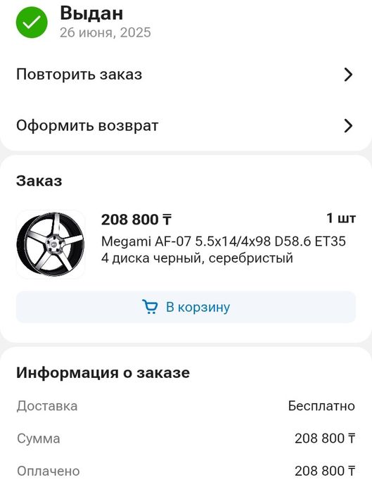 Продам 14е диски, резина: зима и лето