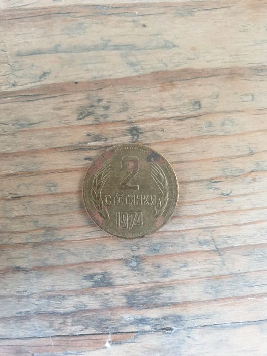 Монета от 1974 НР бг