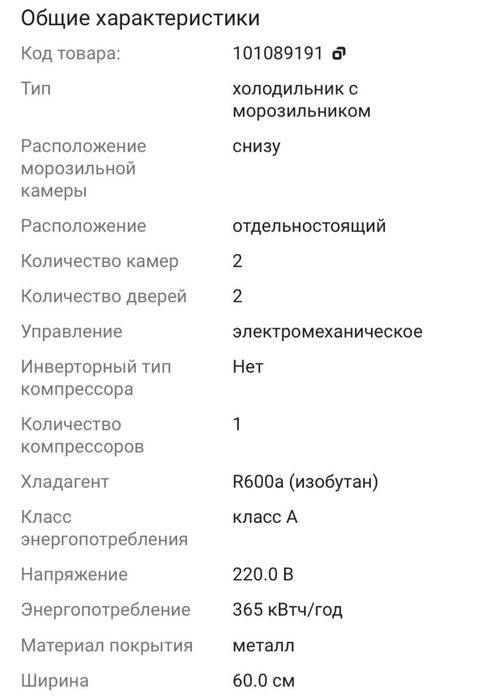 СРОЧНО Холодильник индезит 185см