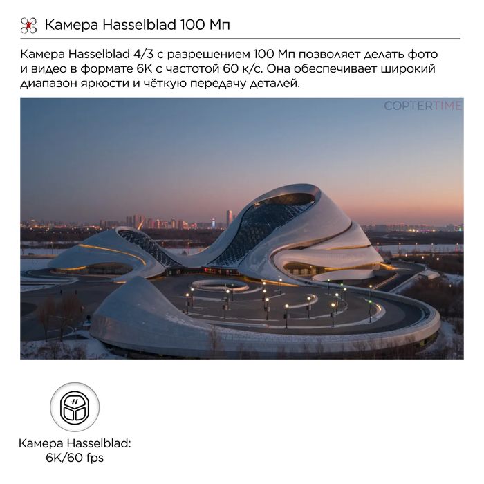 Дрон/Квадрокоптер DJI Mavic 4 Pro