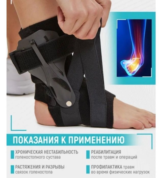 Голеностоп ортез бандаж