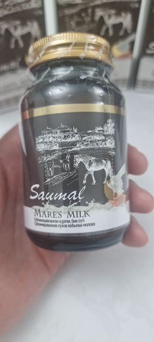 Нео Саумал. Сатылады