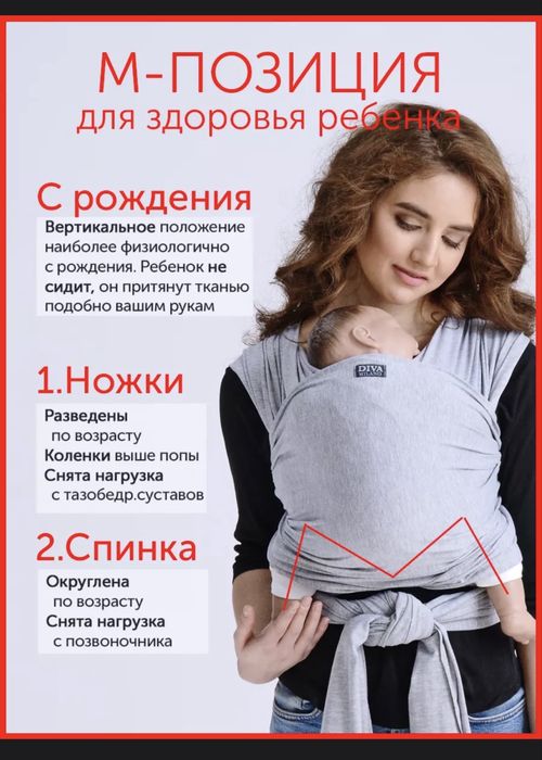 Слинг для новорожденных