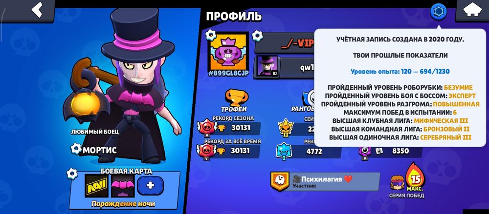 Продаю аккаунт бс, надоело игра.