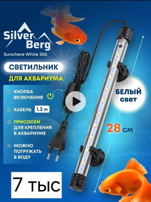 фильтр для аквариума