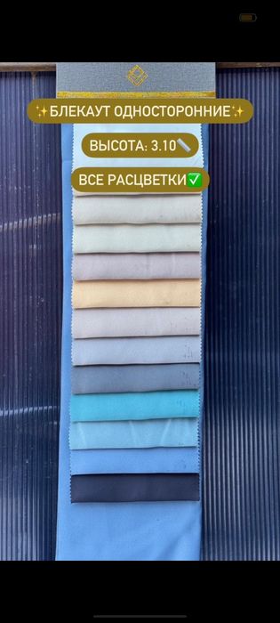 16000т комплект штор,недорого