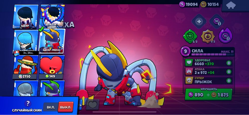 Аккаунт бравл старс