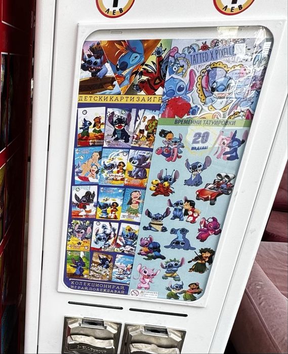 Колекции карти и татуировки за вендинг машина