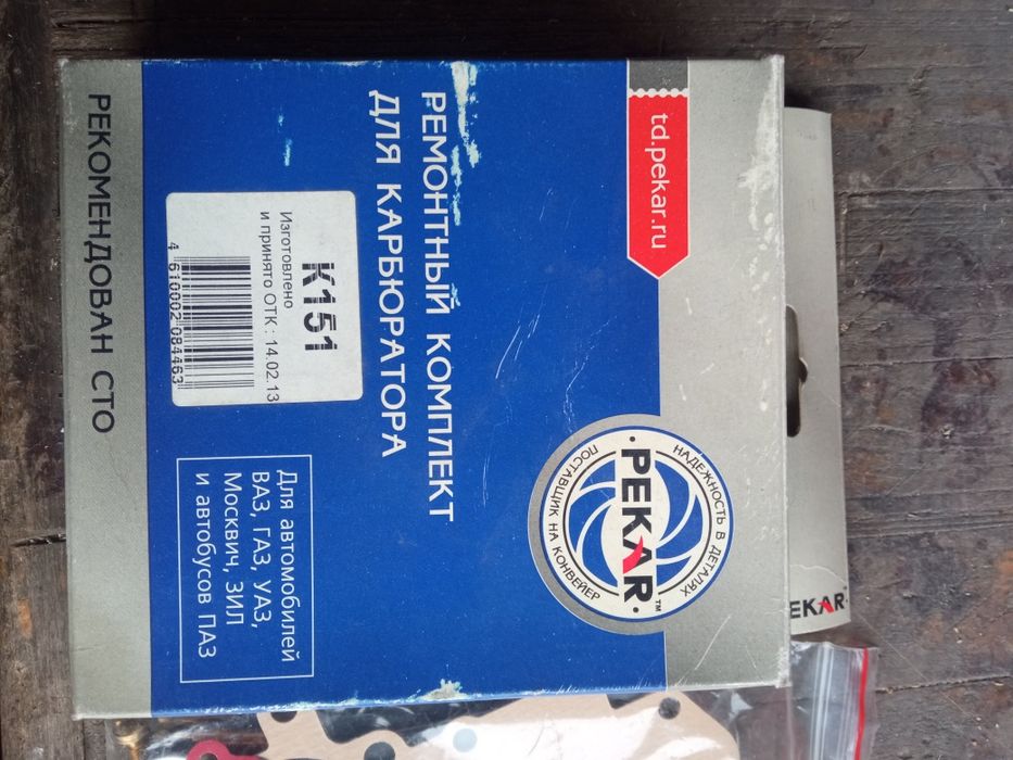 Рем комплект к151