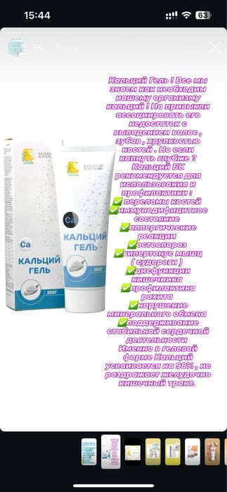 Бальзамы Короткова