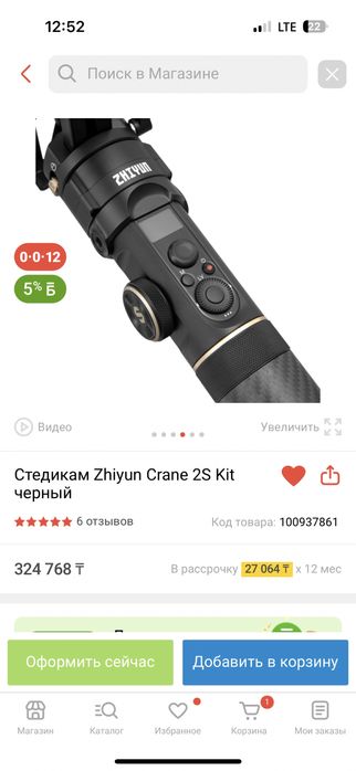 Продаю стабилизатор стедикам для камеры