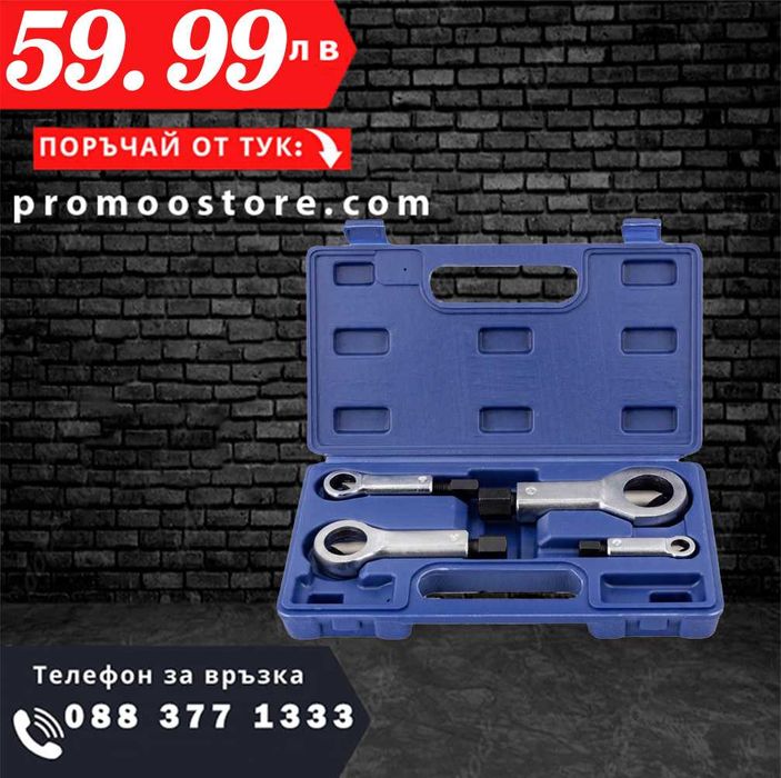 НЕМСКИ Комплект Гайкоцеп HAWEK 4 части HW-1164 + Подарък ЛЕД ФЕНЕР