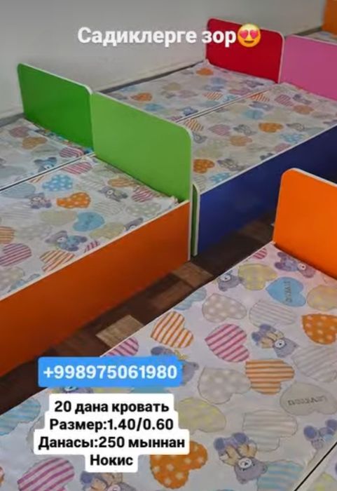 Детские кровати в хорошем состоянии