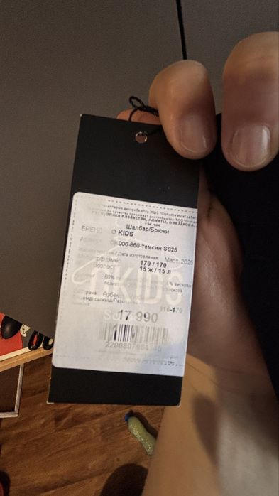 Рубашка и брюки школьные