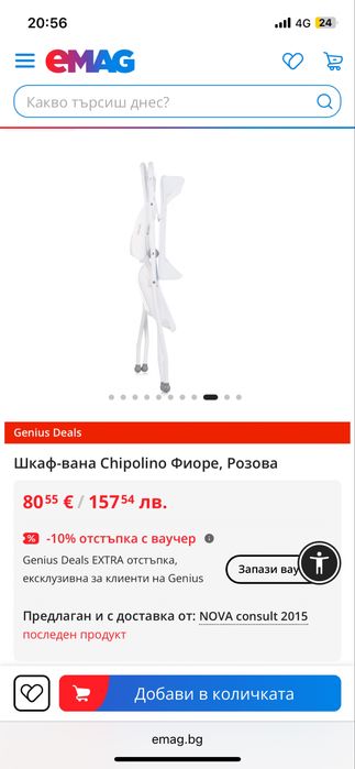 Chipolino бебешко корито бебешка вана за къпане