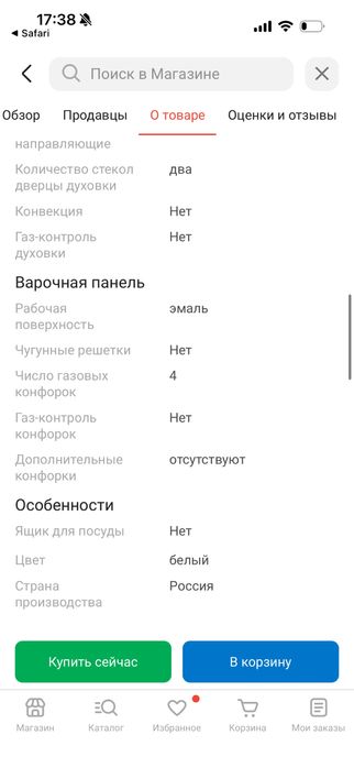 газовая плита сатылады