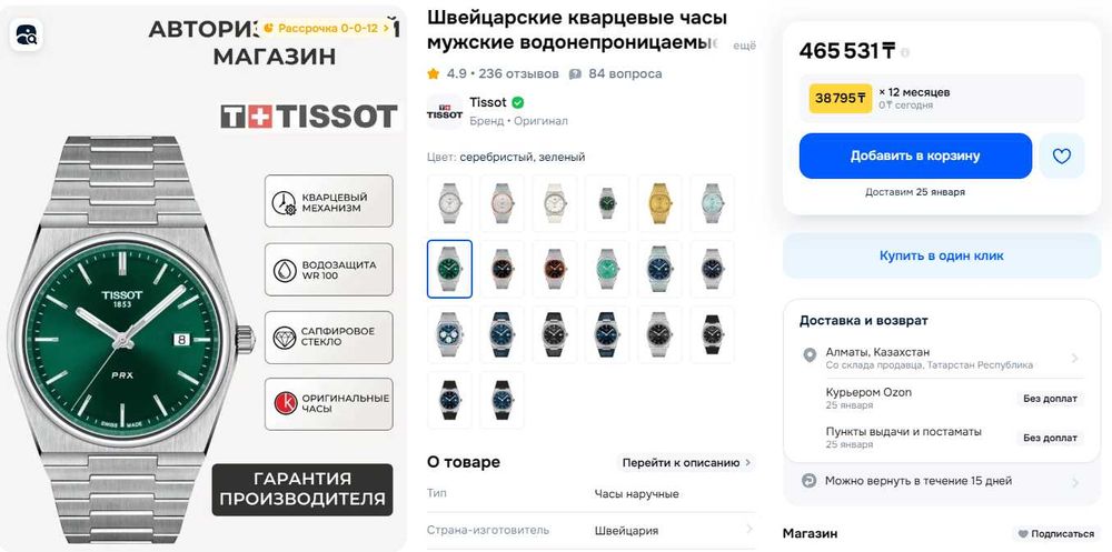 Tissot PRX T137.410A