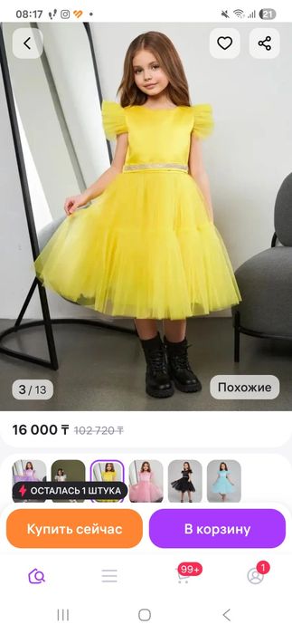 Продам платье для девочки.