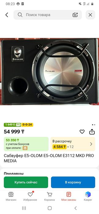 30 мын сауда бар