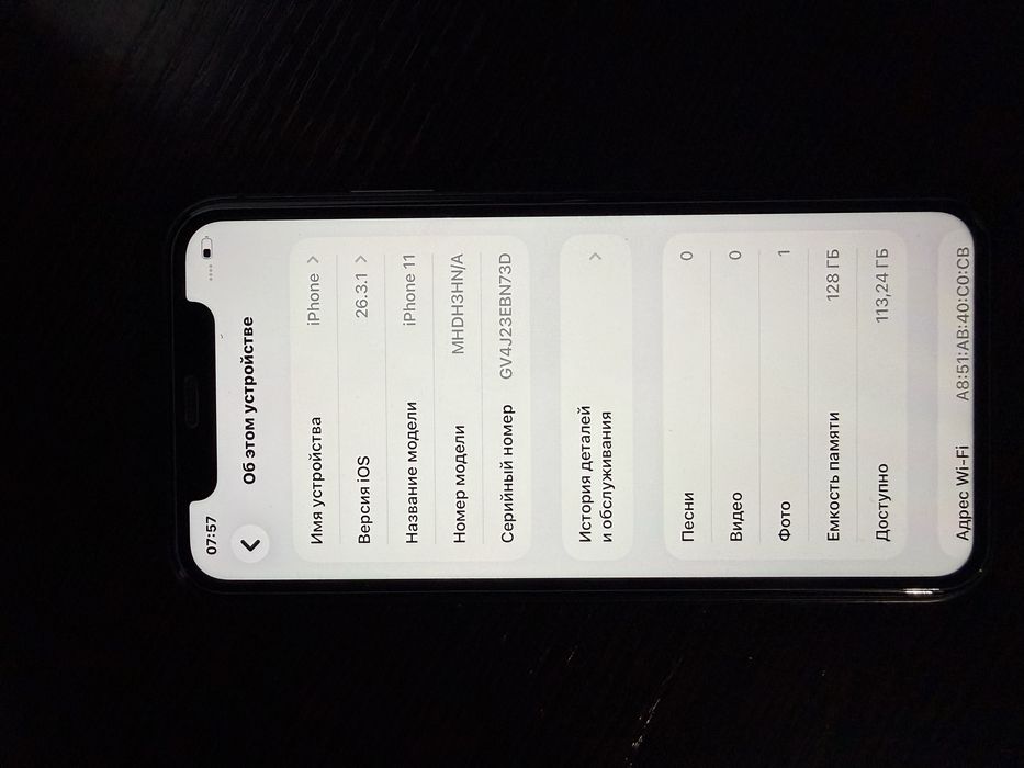 Apple iPhone 11 128GB