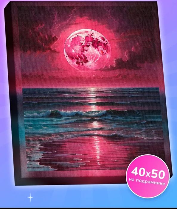 Продам уже готовые алмазные картины