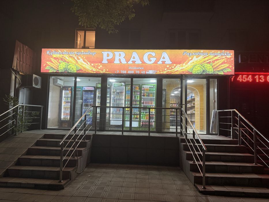 Продам действущий бизнес
