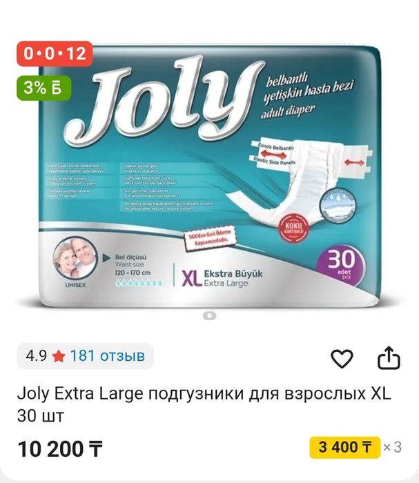 Продам подгузники