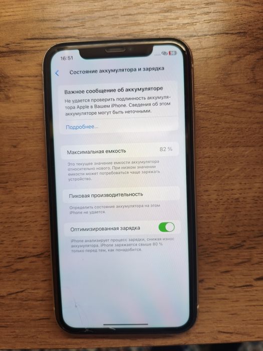 iPhone 11 Белый цвет (128 GB)