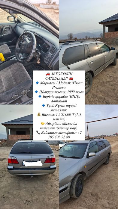 Nissan/Primera (1999)