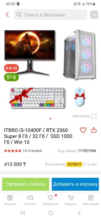 Продам компьютер