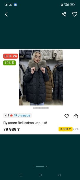 Продам пуховик женский