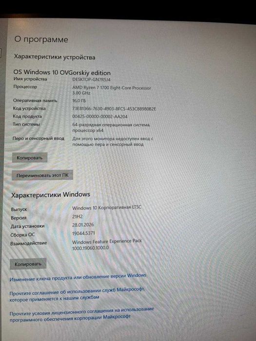 Продаю Игровой Системный Блок