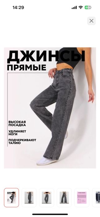 джинсы новый 42 рр