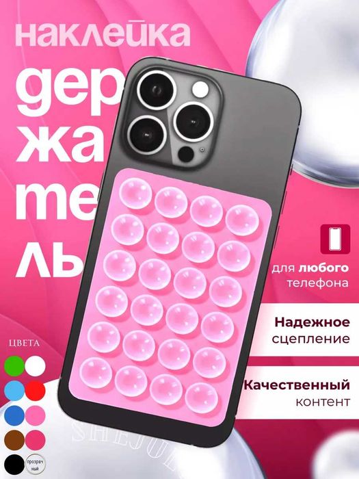 Липпер липучка держатель липер на телефон