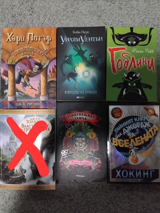 Комплект фентъзи книги(Хари Потър, 7 броя)