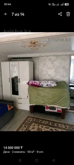 Продам дачу Кендала улица розовая 20